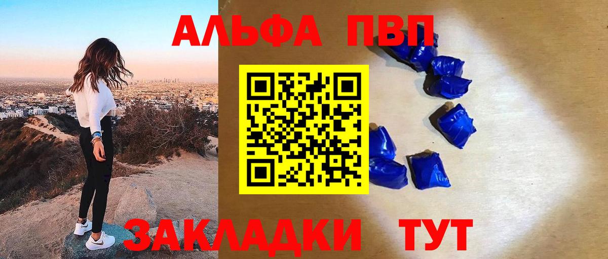 Выборг  Alfa_PVP крисы CK  Alfa_PVP крисы CK  Вход с VPN  Alfa_PVP СК 