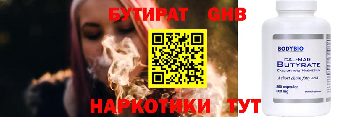 БУТИРАТ оксана  Вход с VPN  Выборг 