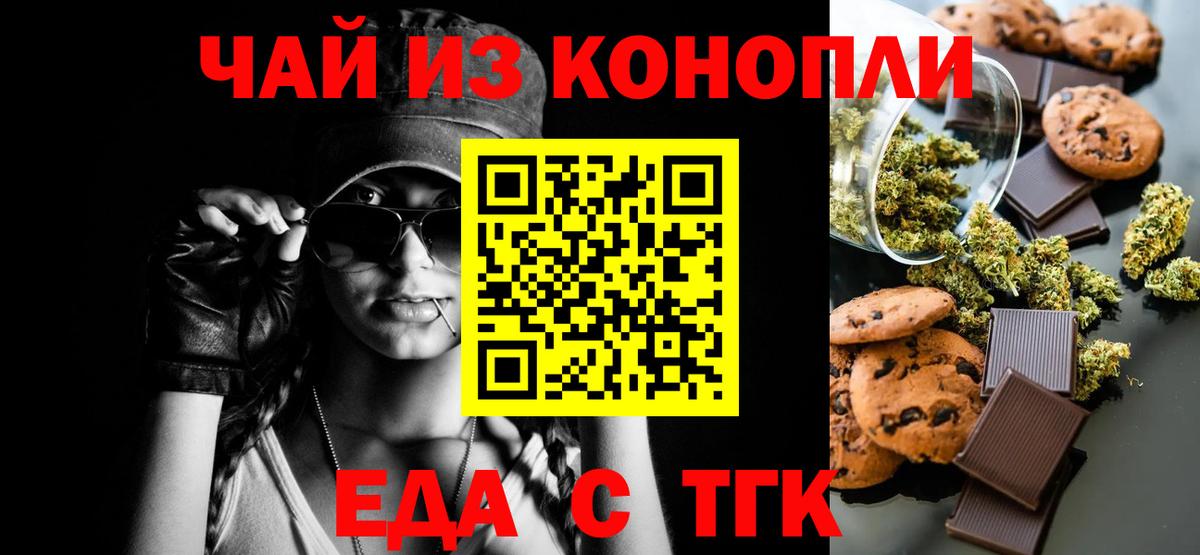 Выборг  Cannafood марихуана  Вход с VPN 