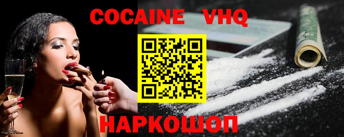Cocaine VHQ Выборг