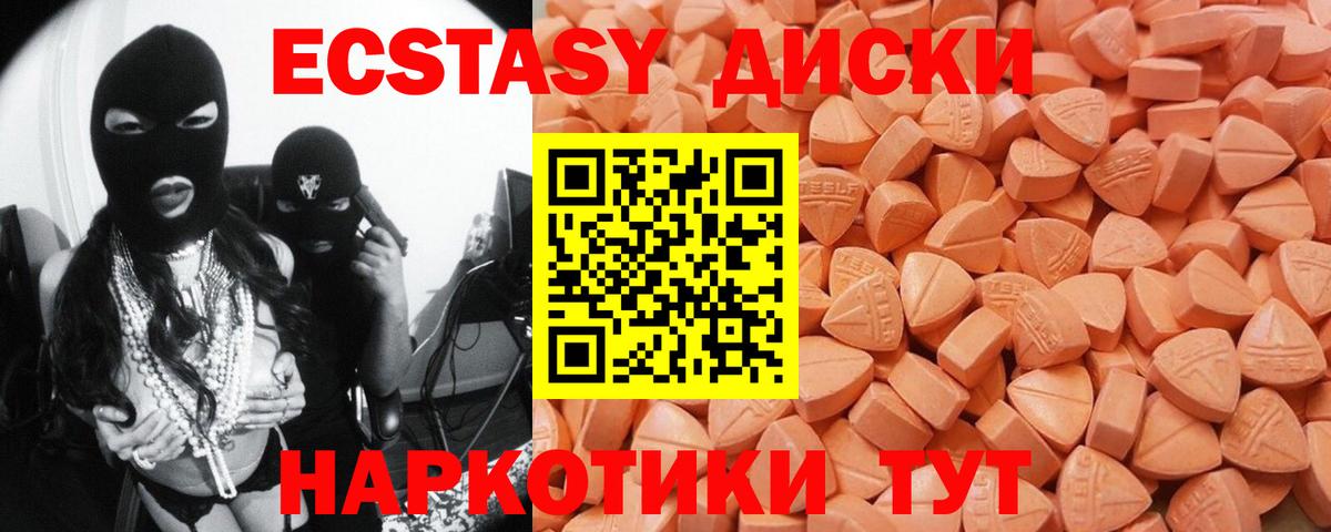 Экстази  Ecstasy ешки  ЭКСТАЗИ VHQ  Вход с VPN  Выборг 