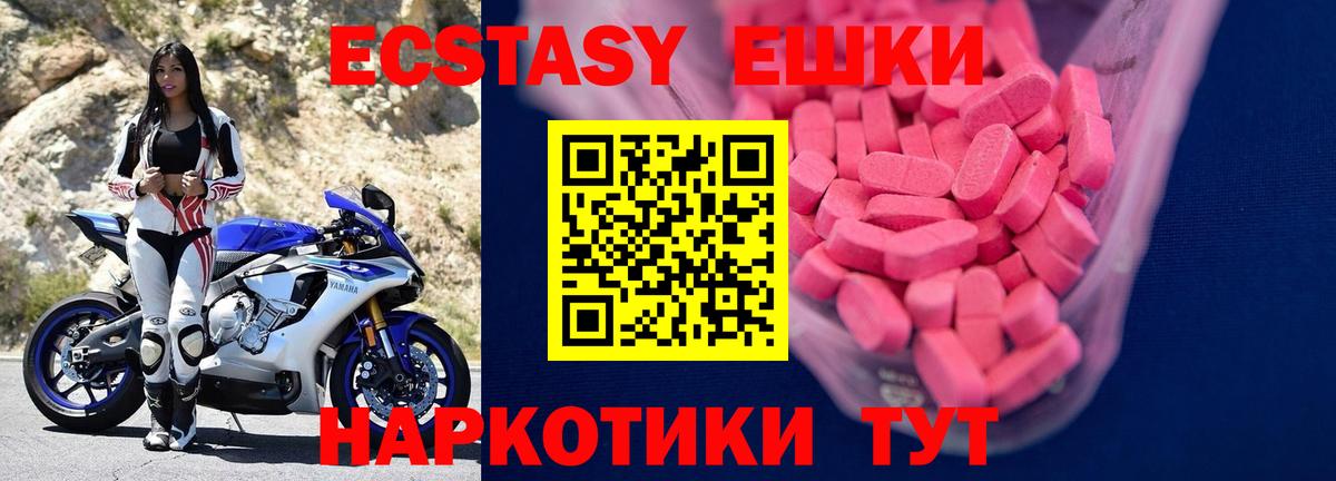 Ecstasy диски Выборг