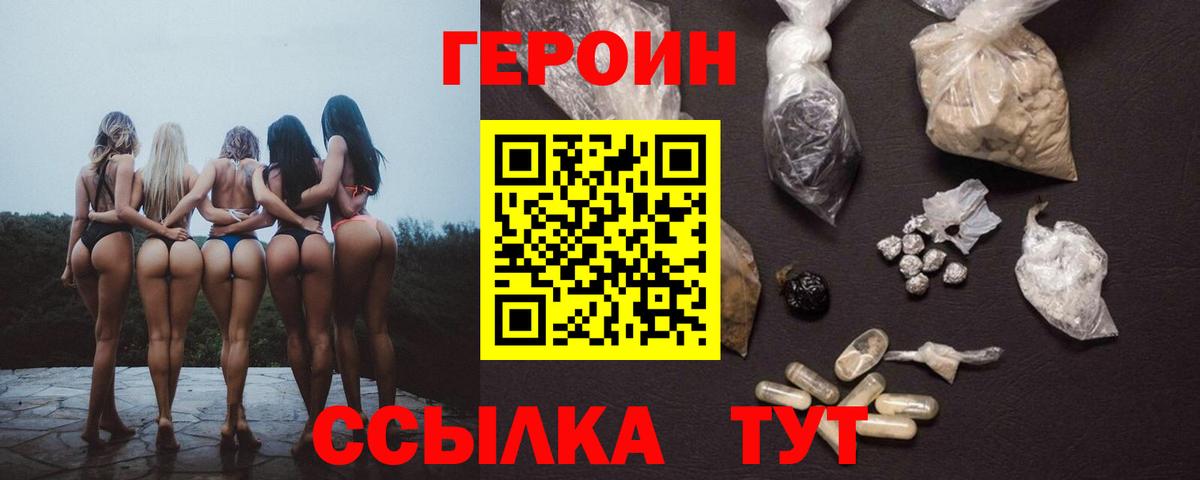 Выборг  ГЕРОИН гречка  Вход с VPN 