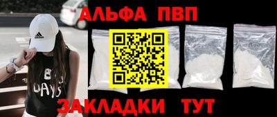 спиды Белорецк