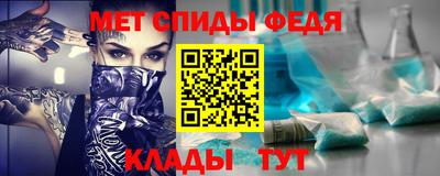спиды Белорецк