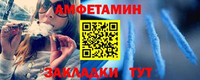 спиды Белорецк