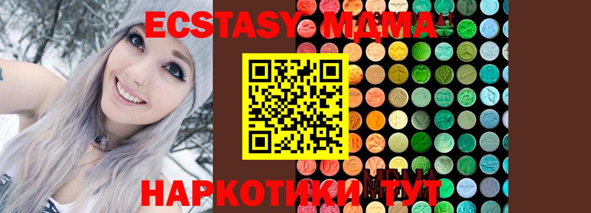 MDMA кристаллы  Вход с VPN  MDMA Molly  Выборг 