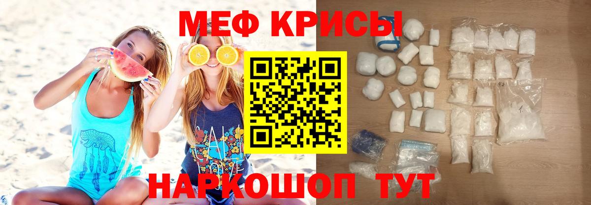 Мефедрон  Меф mephedrone  mega маркетплейс  Вход с VPN  Мефедрон mephedrone  Выборг 