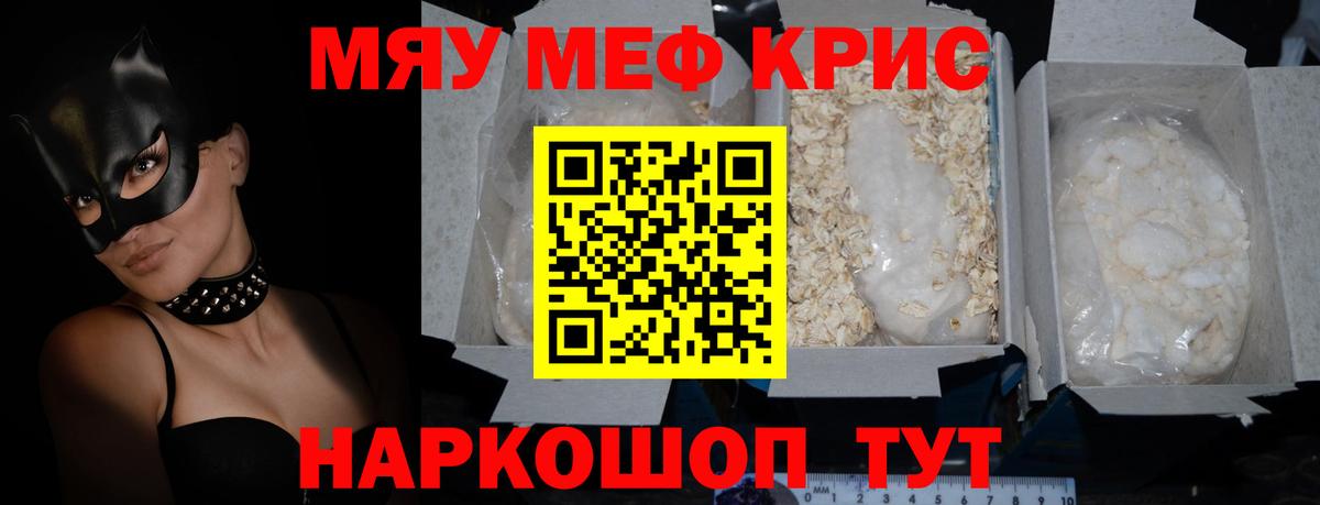 МЕФ мука Выборг