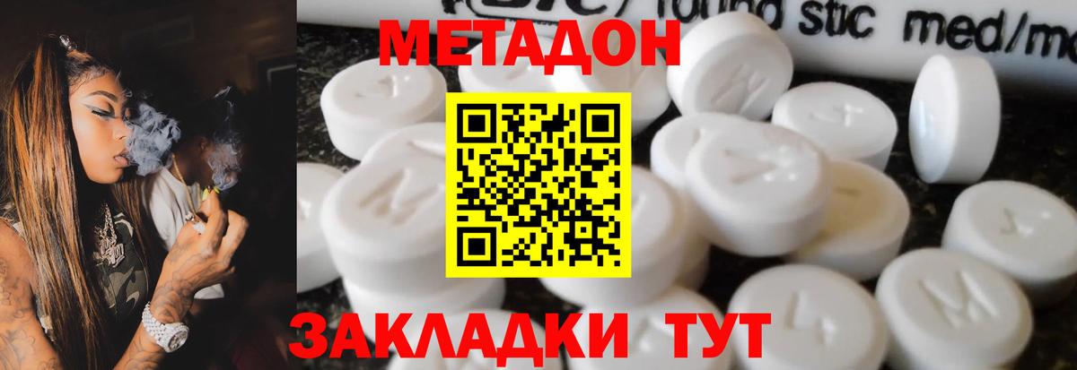 Выборг  МЕТАДОН VHQ  Метадон VHQ  Вход с VPN 