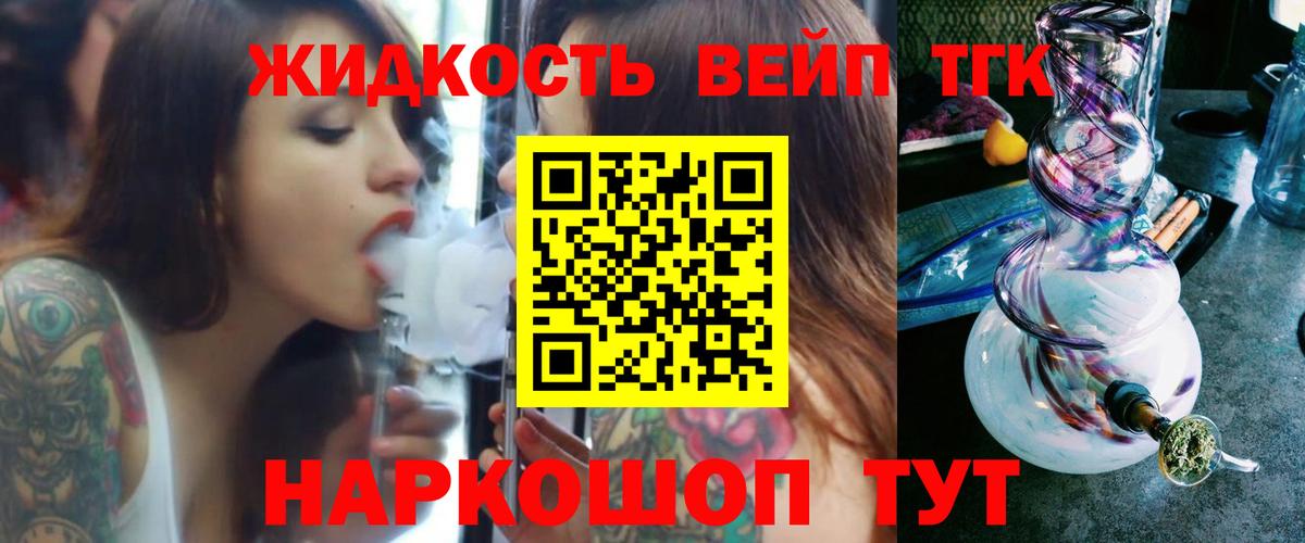 Дистиллят ТГК жижа Выборг