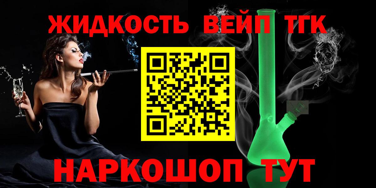 Выборг  ТГК THC oil  Вход с VPN  ТГК жижа 